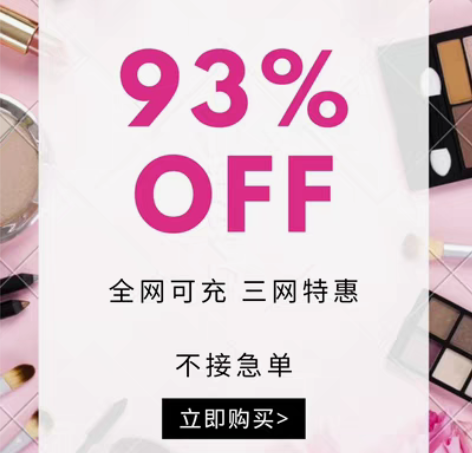 全国93折【移动联通电信】500！1-72...