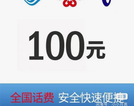 包邮94折全国移动花费 部分地区电信、联通...