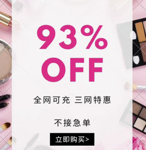 全国93折【移动联通电信】500！1-72...