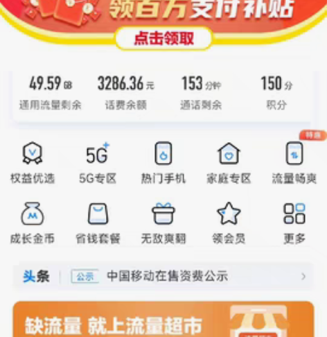 18元长期卖20G全国流量,不限套餐,要求...