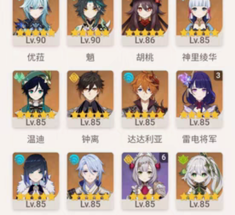 包邮原神租号60级，60金高练成品 3命专...