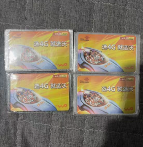 包邮求购天津#联通，移动，电信，92折回收...