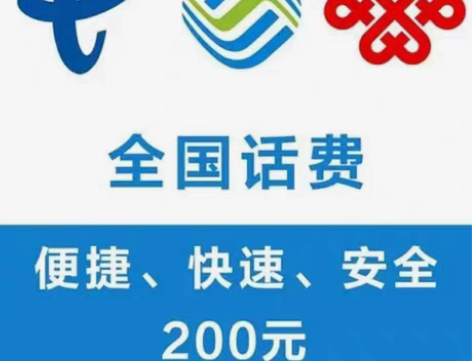 包邮浙江全国移动94折联通94折电信95折...