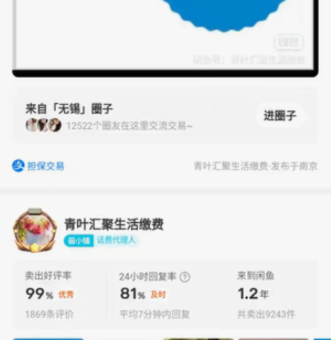 包邮浙江江苏移动联通电信手机话费到账200...