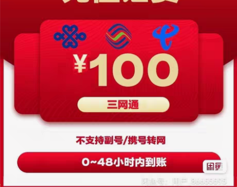 包邮北京、上海、天津、广州,移动,联通,电...