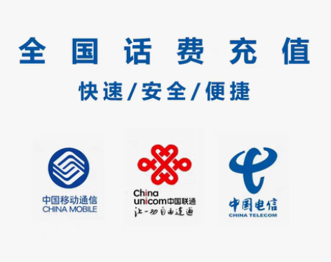 包邮深圳江苏广东浙江移动联通,话费到账20...