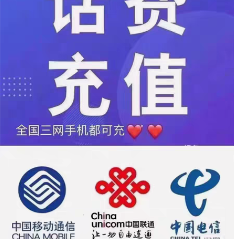 包邮自己家的话费[偷笑][偷笑][偷笑]广...