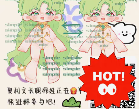 包邮【出】奥呜棉花娃娃先入，等二样中 链子...