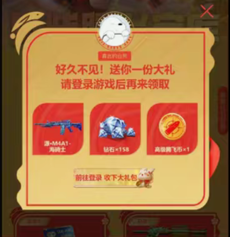 CFM穿越火线手游，新年腾飞币 5个 一个...