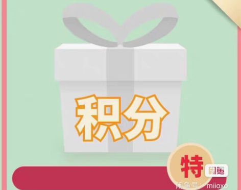 【QV双区】荣耀积分 夺宝积分 包水晶私...