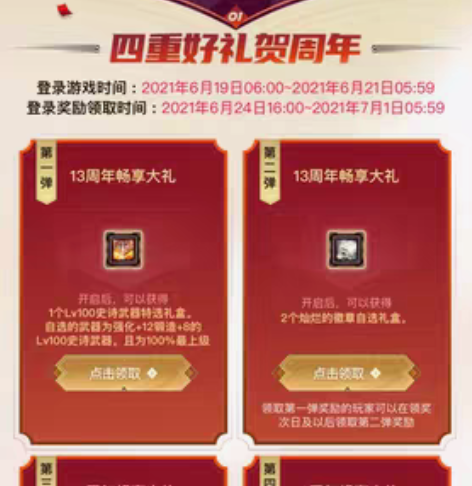 包邮dnf周年站街，卡片活动，各种代练深渊...