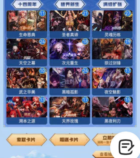 包邮dnf集卡活动，12张卡片，今日价格3...
