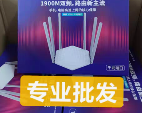 水星YR1901G 1900M全千兆端口6...