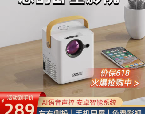 转卖【年度新品】aet新款投影仪家用高清投...