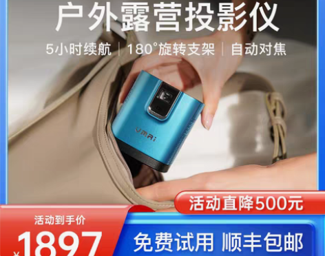 转卖微麦v200微型投影仪家用投墙宿舍小型...