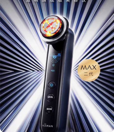 包邮全新雅萌MAX二代旗舰版射频仪yama...
