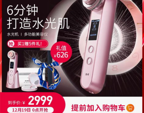 转卖【礼遇价】雅萌YAMAN美容仪脸部射频...