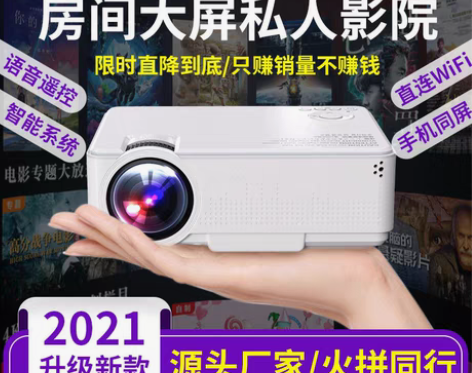 包邮安可儿智能投影仪家用高清手机同屏安卓办...