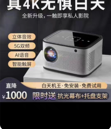 华为适用家用4K影院高清直投智能触控卧室办...