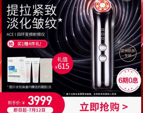 转卖【狂暑价】雅萌家用美容仪器瘦脸神器面部...
