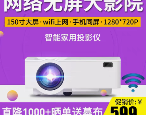 转卖2018新款32大内存小型投影仪家用w...