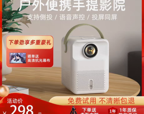转卖【重磅新品】微影X1投影仪家用墙投电视...
