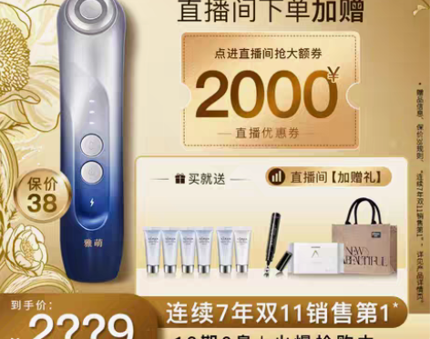 转卖【双12提前购】雅萌ACE Eye眼部...