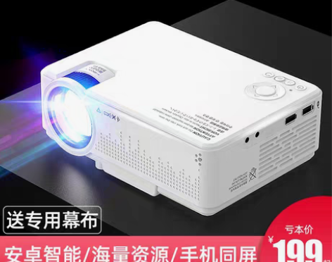 转卖光米M2手机投影仪家用办公高清智能一体...