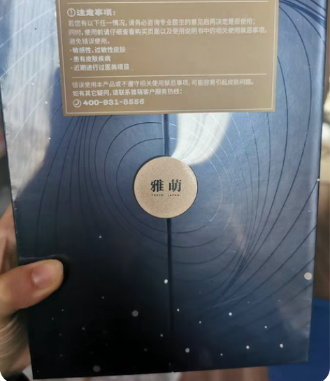 全新未拆封正品雅萌s12 plus雅萌第四...