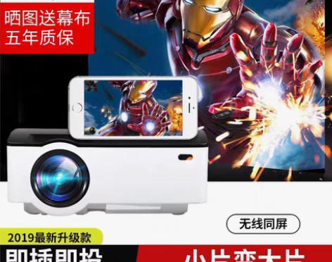 转卖福满门 投影仪投影机家用办公高清108...