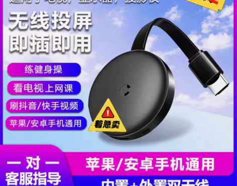 包邮【抢疯了】手机无线投屏器同屏连接电视显...
