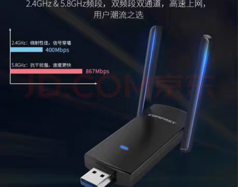 COMFAST  京东购入，99新 功能完...