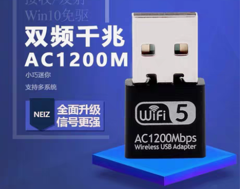 包邮双频1200MUSB无线网卡台式机电脑...