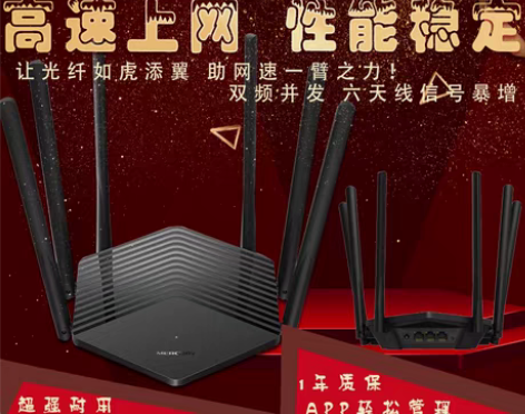 包邮水星 D191G 无线路由器1900M...