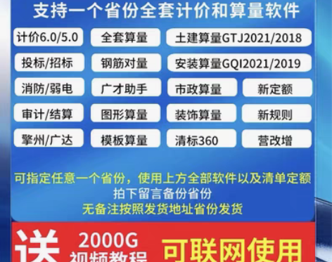转卖2022广联达加密锁GTJ2021计价...