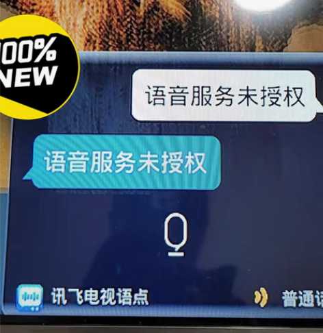 包邮机顶盒讯飞语音修复， 各种型号刷机固件...