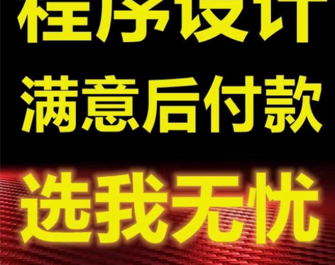 包邮计算机本科java程序设计 需要的点我...