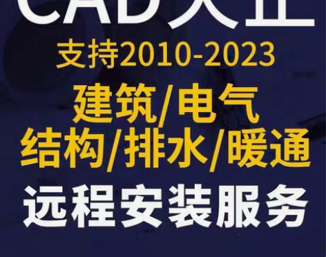 天正软件T20制绘图软件下载安装包教程支持...