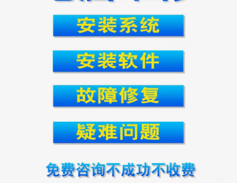 包邮远程维修电脑/清理流氓软件 9年电脑维...