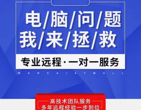 包邮4.5元电脑网络服务咨询维修系统重装远...