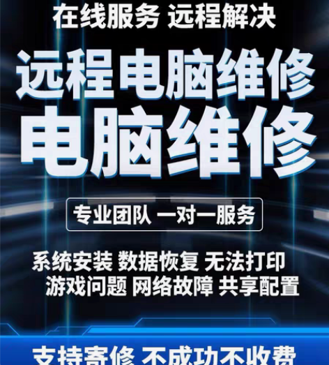 包邮远程解决电脑问题 感兴趣的话点“我想要...