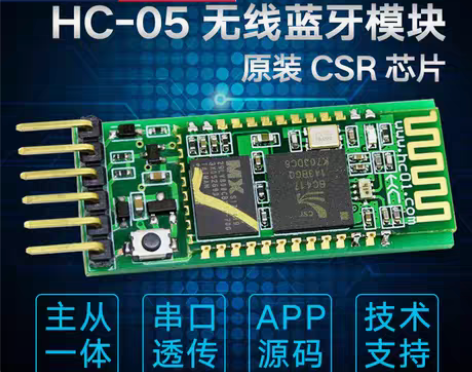 转卖汇承正品 HC-05蓝牙模块 主从机一...