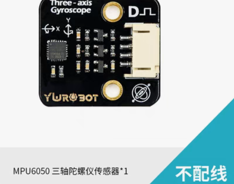 转卖【YwRobot】适用于Arduino...