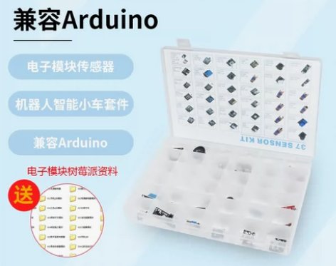 转卖37种传感器套件 电子模块传感器 机器...