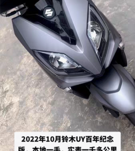 22年10月铃木UY百年纪念版，本地一手，...