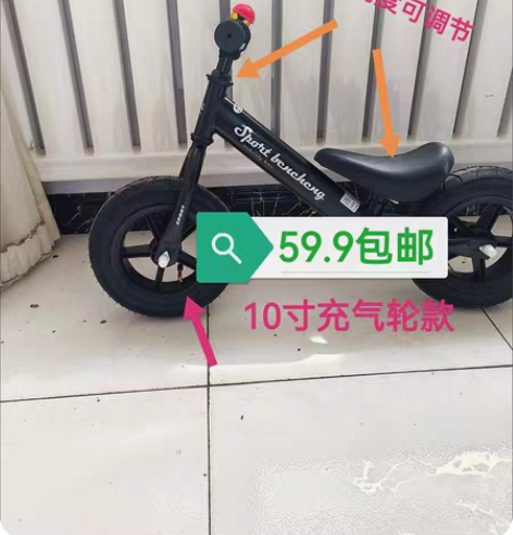 儿童平衡车59.9包邮无踏板滑步车宝宝两轮...