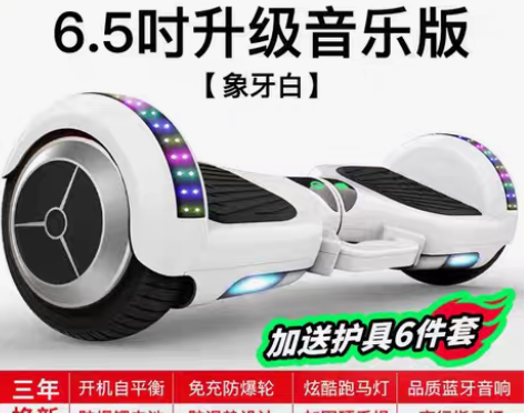 包邮领奥平衡车可以代步 用过两三次没时间玩...