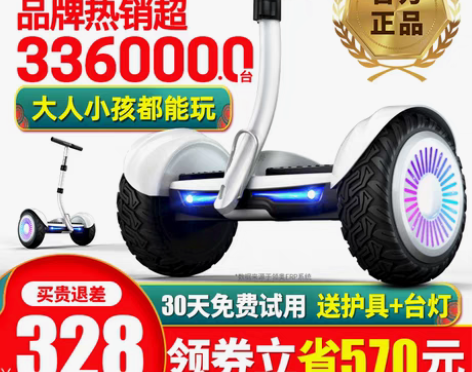转卖领奥电动平衡车儿童6一8一12智能成人...