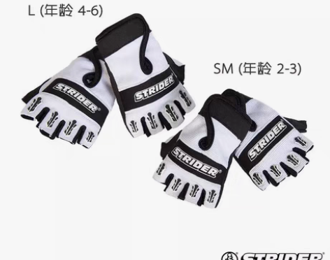 STRIDER儿童透气平衡车半指护手套 运...