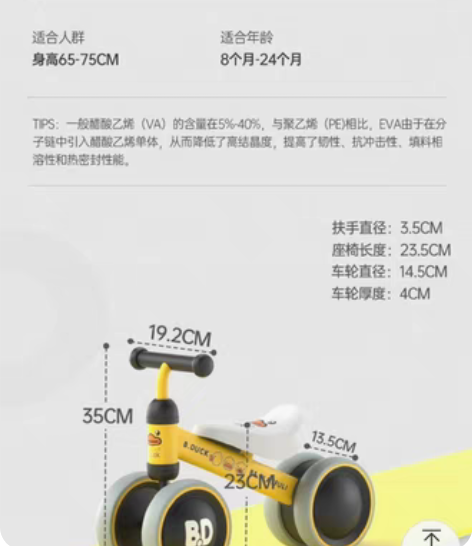 儿童婴幼儿平衡车玩具,B DUCK正品,儿...